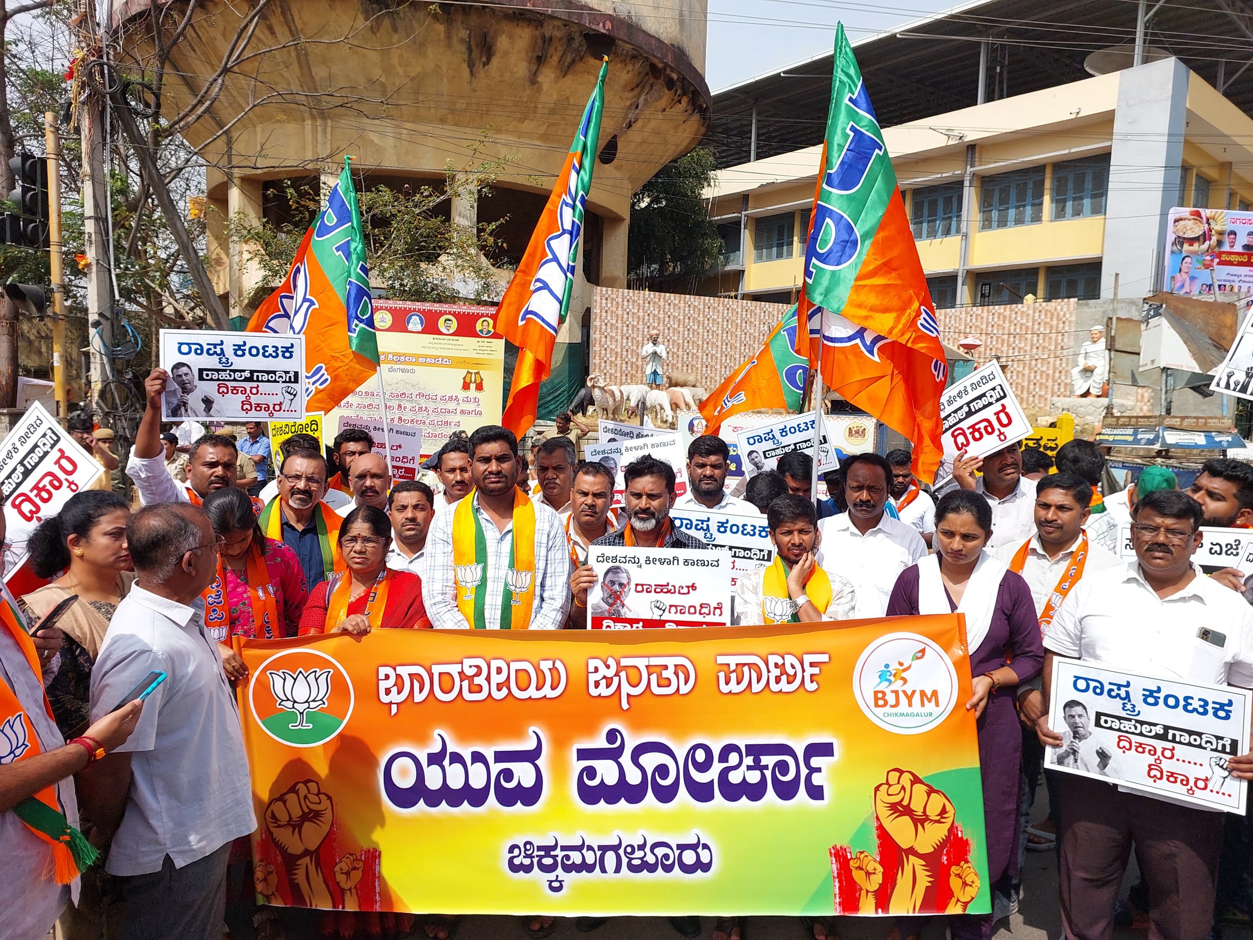 ರಾಹುಲ್ ಗಾಂಧಿ ವಿರುದ್ಧ ಬಿಜೆಪಿ ಯುವ ಮೋರ್ಚಾ ಕಾರ್ಯಕರ್ತರ ಪ್ರತಿಭಟನೆ