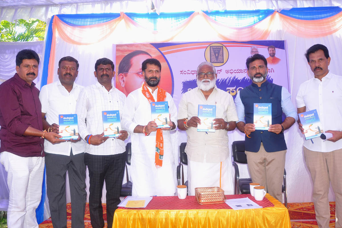ಭಾರತದ ಪ್ರತಿಯೊಬ್ಬ ಪ್ರಜೆಯು ಅನುಸರಿಸಬೇಕಾದ ಮಹಾಗ್ರಂಥಾ ಭಾರತೀಯ ಸಂವಿಧಾನ