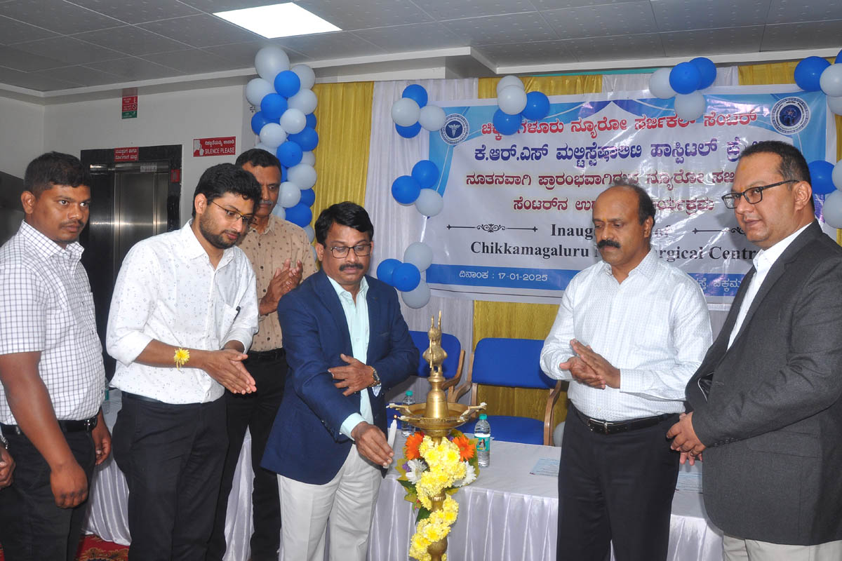 ಚಿಕ್ಕಮಗಳೂರಿಗೆ ನ್ಯೂರೋ ಸರ್ಜಿಕಲ್ ಕೇಂದ್ರದ ಅಗತ್ಯತೆ ಸಾಕಷ್ಟಿತ್ತು