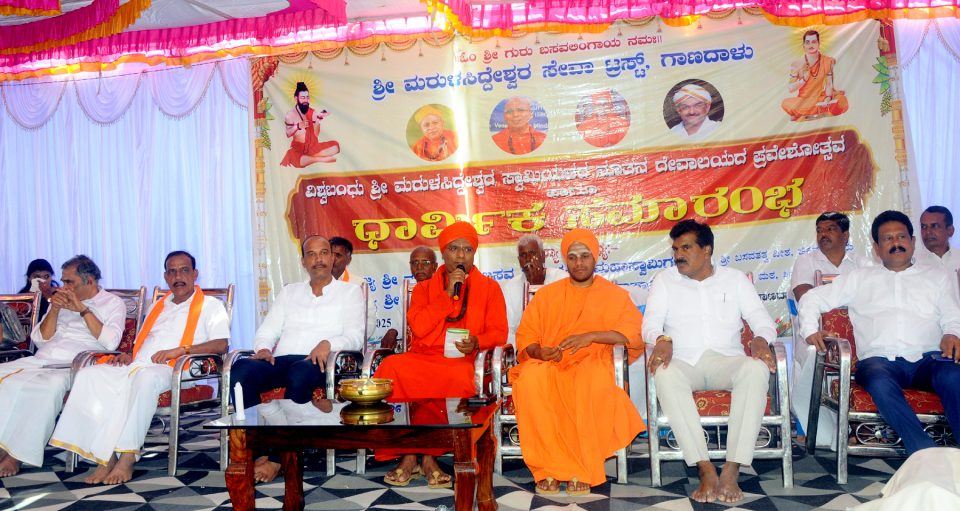 ವಿಶ್ವಬಂಧು ಶ್ರೀ ಮರುಳಸಿದ್ಧೇಶ್ವರ ಸ್ವಾಮಿ ನೂತನ ದೇವಾಲಯ ಪ್ರವೇಶೋತ್ಸವ