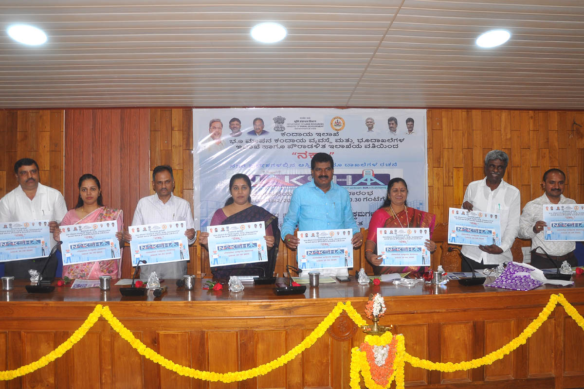 ನಕ್ಷಾ ಯೋಜನೆ ಮೂಲಕ ನಗರ ಸರ್ವೆಕಾರ್ಯ ಸರಳ