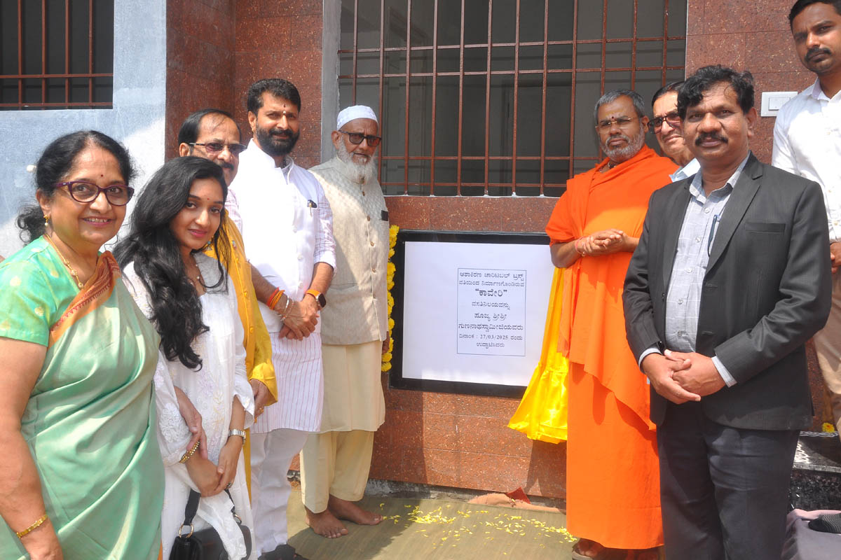 ಆಶಾಕಿರಣ ಚಾರಿಟಬಲ್ ಟ್ರಸ್ಟ್ ವತಿಯಿಂದ ನಿರ್ಮಾಣವಾಗಿರುವ ಕಾವೇರಿ ವಸತಿ ಗೃಹದ ಉದ್ಘಾಟನೆ
