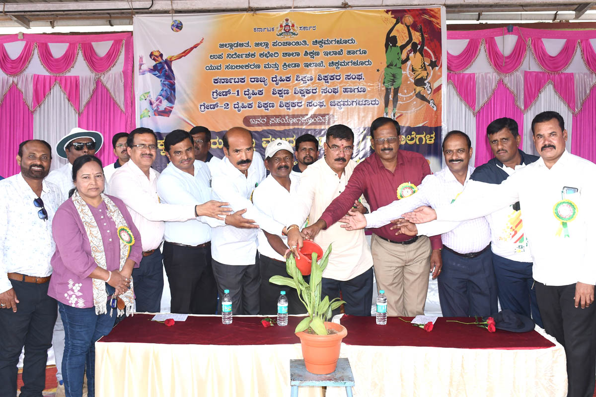 ಜಿಲ್ಲಾಮಟ್ಟದ ಹಿರಿಯ ಪ್ರಾಥಮಿಕ ಶಾಲೆ ಹಾಗೂ ಪ್ರೌಢಶಾಲೆಗಳ ದೈಹಿಕ ಶಿಕ್ಷಣ ಶಿಕ್ಷಕರ ೨೦೨೪-೨೫ನೇ ಸಾಲಿನ ಜಿಲ್ಲಾಮಟ್ಟದ ಕ್ರೀಡಾಕೂಟ