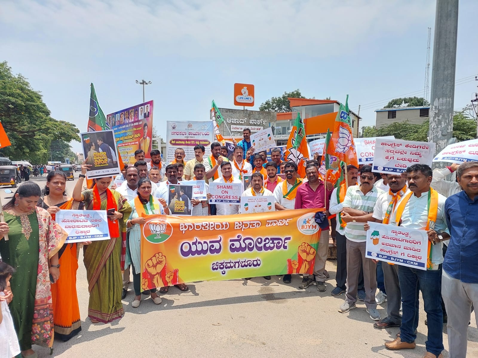 ಬಿಜೆಪಿ ಮೋರ್ಚಾ ವತಿಯಿಂದ ಪ್ರತಿಭಟನೆ