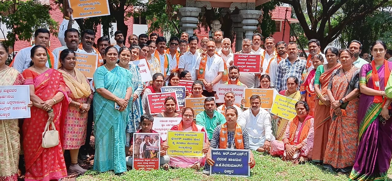 ಮುಖ್ಯಮಂತ್ರಿ ಸಿದ್ದರಾಮುಯ್ಯ ವಿರುದ್ಧ ಕಾನೂನು ಕ್ರಮಕ್ಕೆ ಆಗ್ರಹಿಸಿ ಬಿಜೆಪಿ ಪ್ರತಿಭಟನೆ