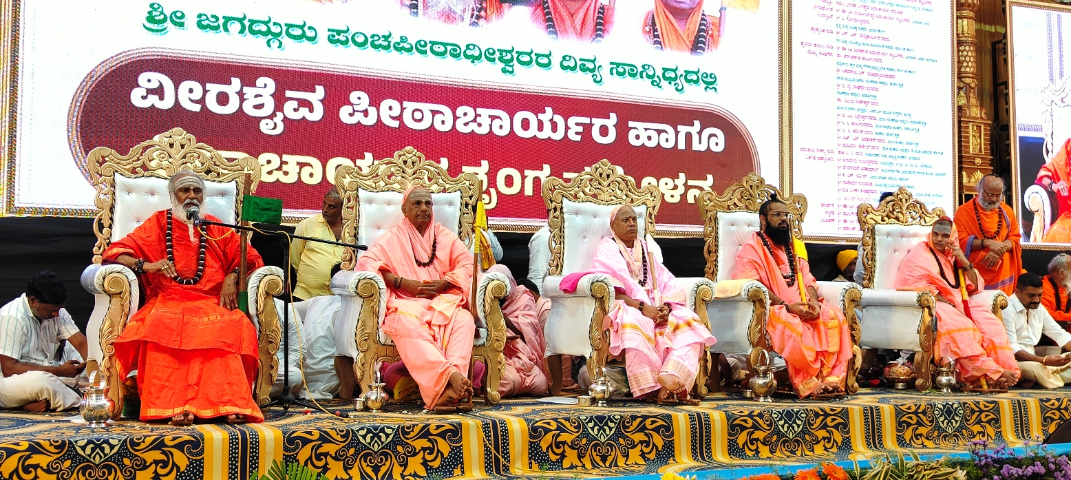 ಮನುಷ್ಯ ಜೀವನವನ್ನು ಶುದ್ಧಗೊಳಿಸುವುದೇ ವೀರಶೈವ ಧರ್ಮದ ಗುರಿ