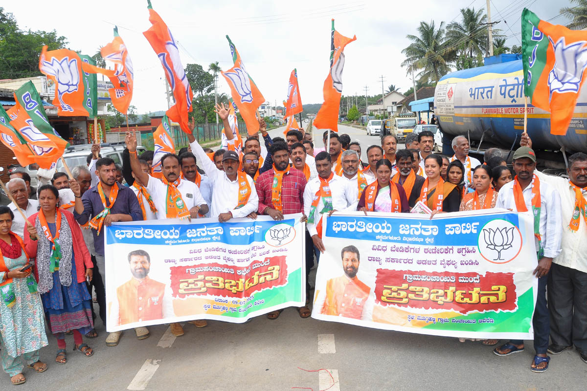 ಜನವಿರೋಧಿ ರಾಜ್ಯಸರ್ಕಾರದ ಕ್ರಮ ಖಂಡಿಸಿ ಬಿಜೆಪಿ ಪ್ರತಿಭಟನೆ