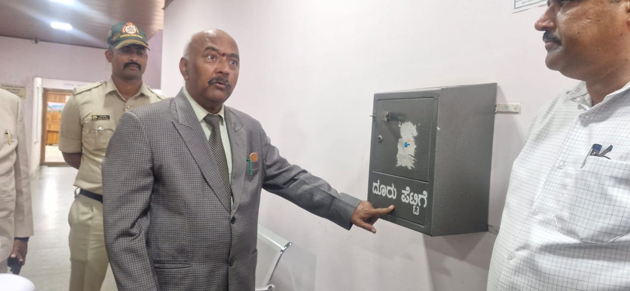 5 ವರ್ಷಗಳಿಂದ ತೆರೆಯದ ದೂರು ಪೆಟ್ಟಿಗೆ