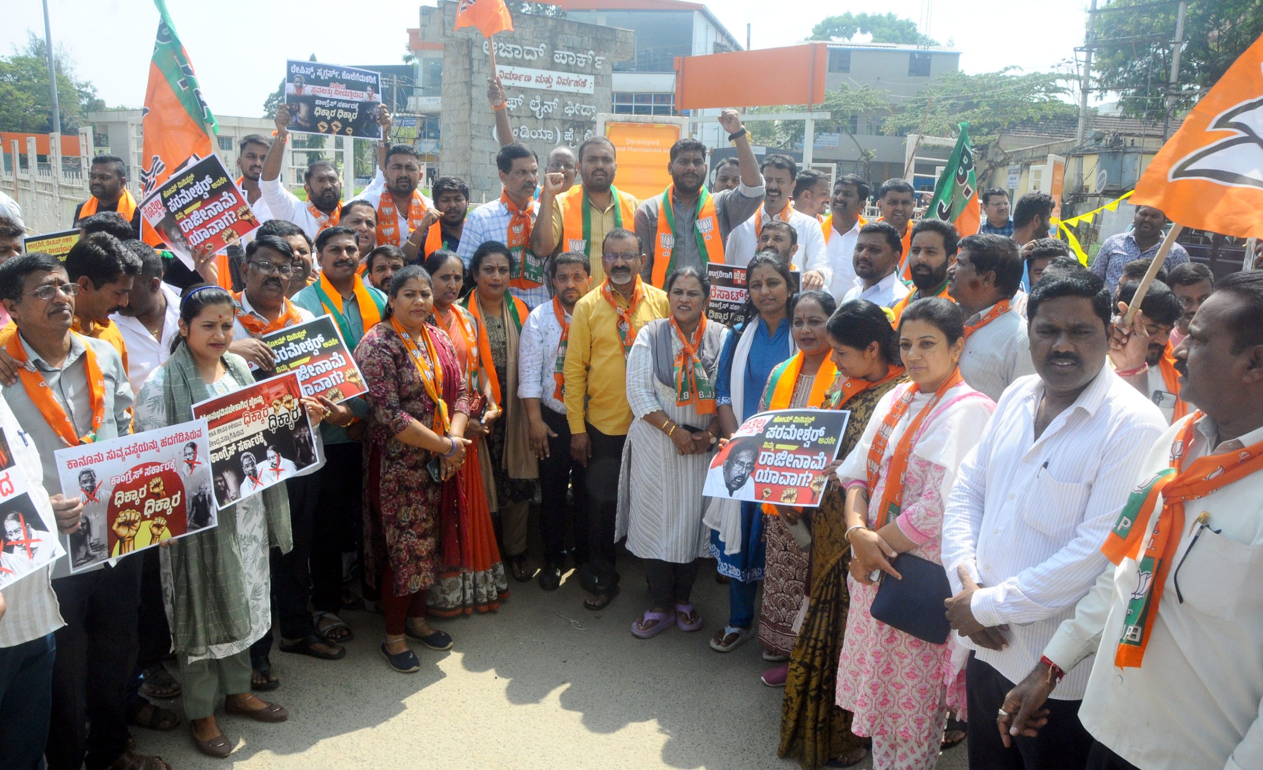 ಜಿಲ್ಲಾ ಯುವಮೋರ್ಚಾ ವತಿಯಿಂದ ಪ್ರತಿಭಟನೆ