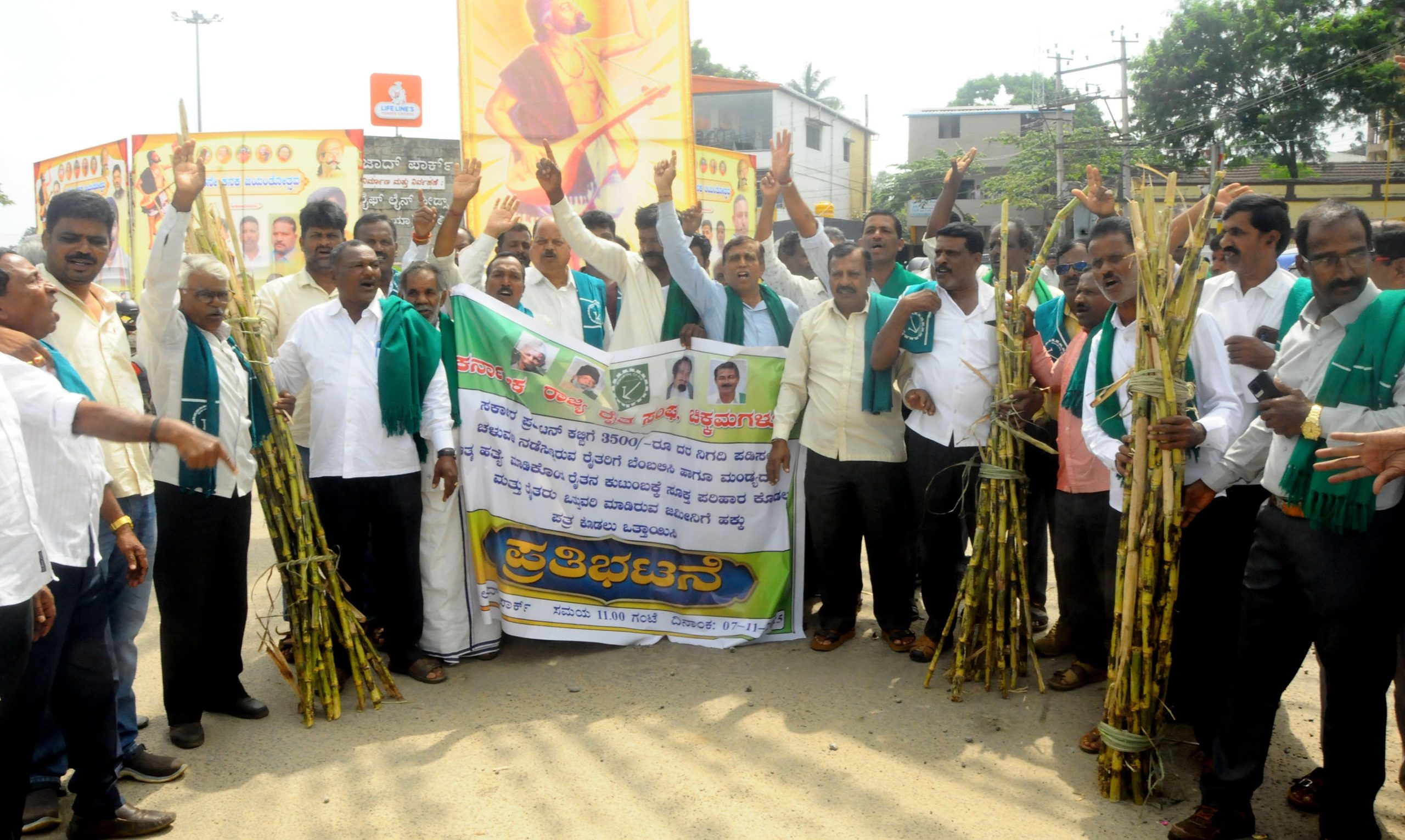 ಕಬ್ಬಿನ ದರ ಹೆಚ್ಚಳಕ್ಕೆ ಆಗ್ರಹಿಸಿ ರೈತ ಸಂಘ ಪ್ರತಿಭಟನೆ