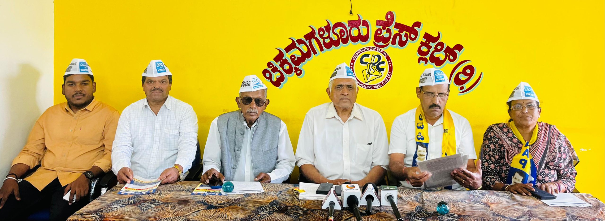 ಮುಂಬರುವ ಜಿ.ಪಂ-ತಾ.ಪಂ ಚುನಾವಣೆಗೆ ಆಮ್ ಅದ್ಮಿ ಪಕ್ಷ ಸಿದ್ಧತೆ